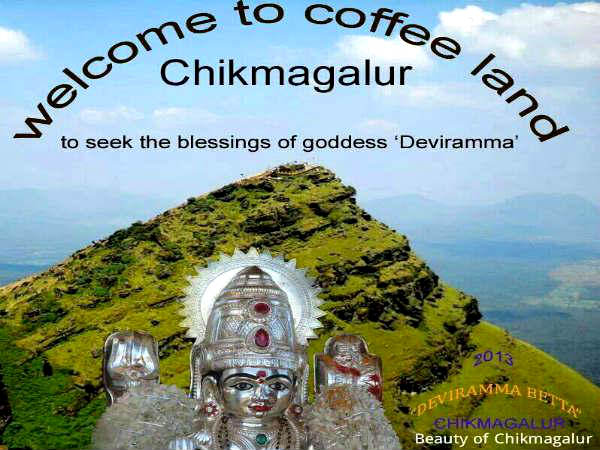 Deviramman Hills/ Devigiri