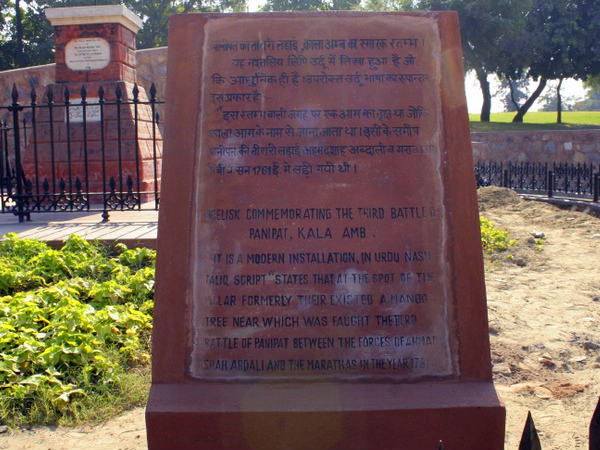 The Battlefield of Panipat