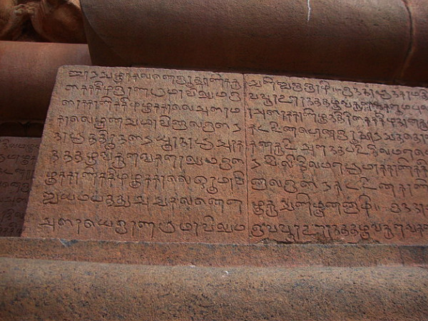 Ancient Inscriptions