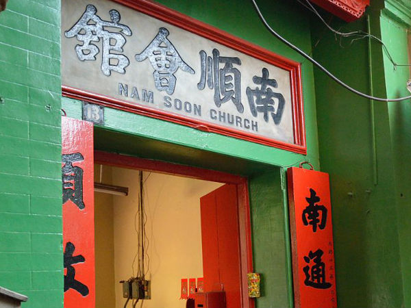 The entrance to Nam Soon Church