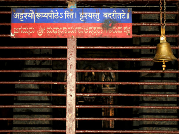 Place where Sri Madwacharya disappeared
