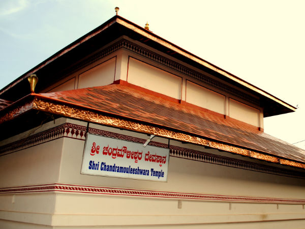 Sri Chandramouleshwara Temple