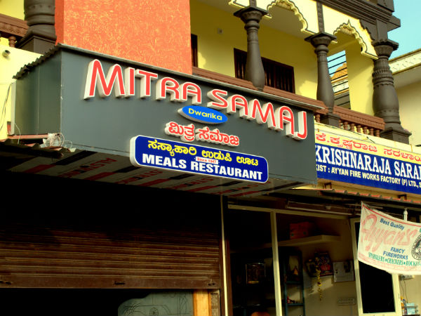 Mitra Samaj Hotel