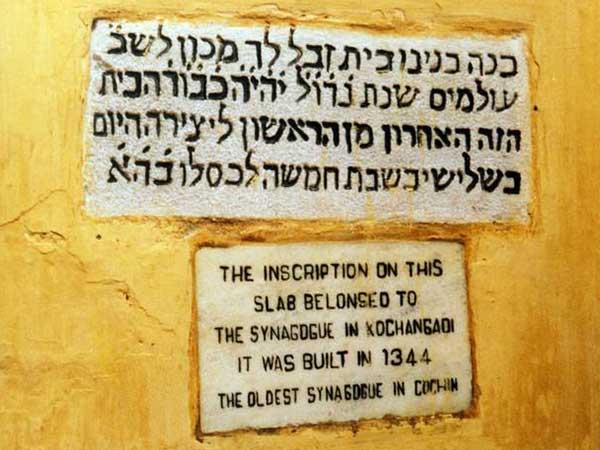 Paradesi Synagogue Representing The Jewish Heritage Paradesi Synagogue Representing The Jewish Heritage