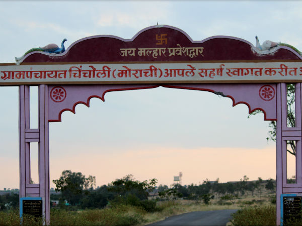 morachi chincholi in maharashtra morachi chincholi in maharashtra