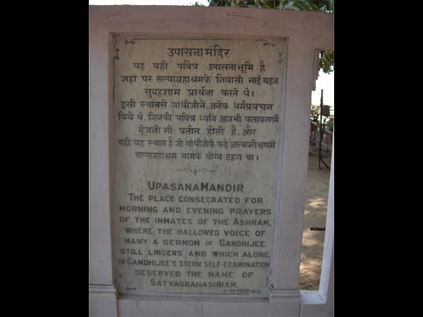 Upasana Mandir
