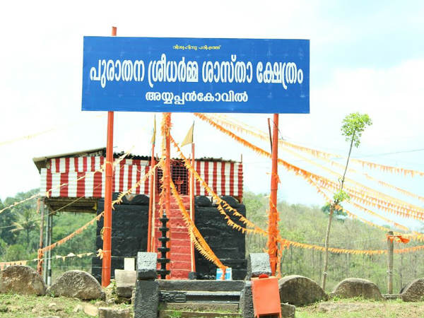 Why You Must Plan A Tour Of Ayyappankovil