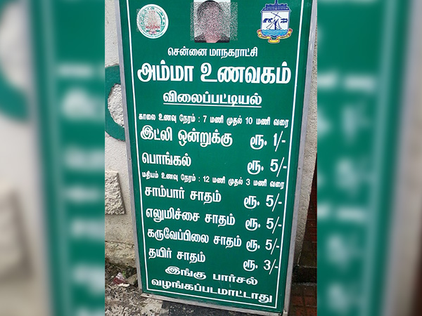 9. Amma Canteens