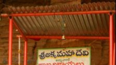 अक्का महादेवी गुफाएं