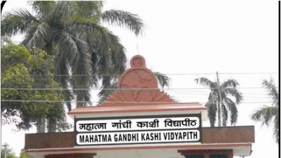 காஷி வித்யாபீடம்