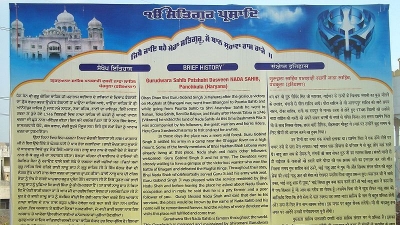 நாடா சாஹிப்