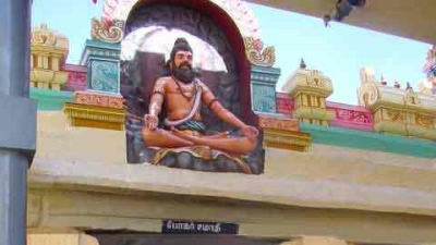 ಬೋಗಾರ್ ಸಮಾಧಿ